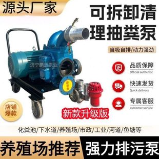 粪化粪池堵塞浆泥无抽粪养殖场机家用厂污水排抽粪泵家猪水泵