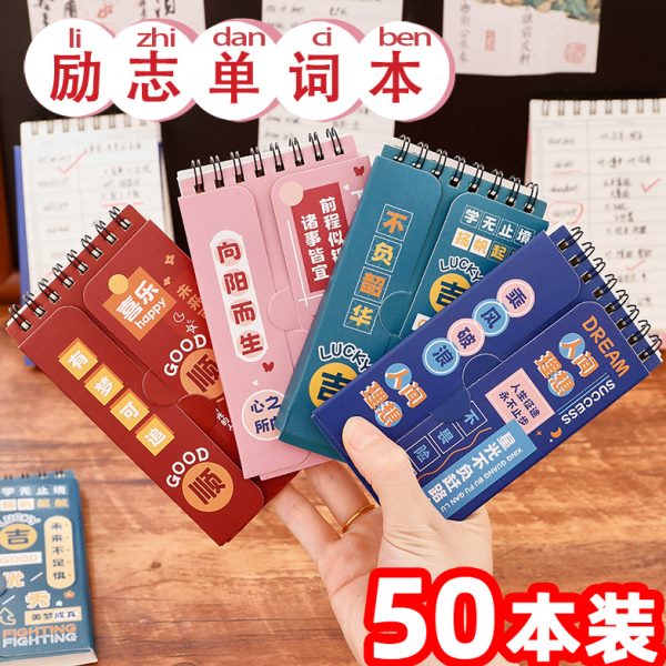 单词本毕业礼物初中生班全实用礼品年级高奖励励志小学生创意奖品