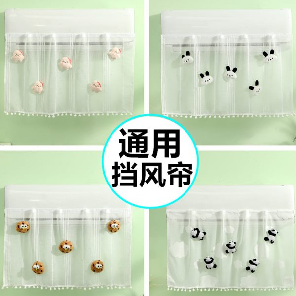 风通用挡风板玩偶空调挡风美的防直吹挡风遮挡罩挂机壁挂式防冷帘