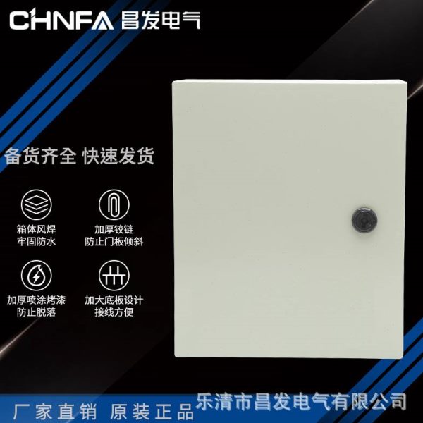 明装14户内电箱家厂销250*挂墙式0直防水箱0基业箱*控制30配电柜