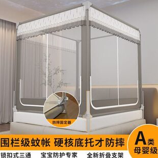 坠落三新款 围栏防摔蚊帐2025防摔开门家用高级式 宝宝防加密加厚