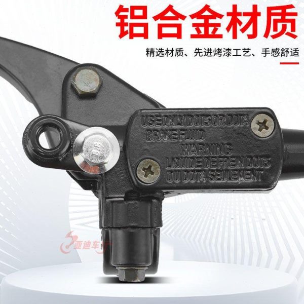 前泵碟刹总成左右摩托车电瓶刹车泵万能电动车上泵通用型后车液压