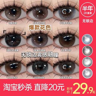 可啦啦半年抛无锁边美瞳2片隐形眼镜素颜融瞳官方正品冰球之夜黑