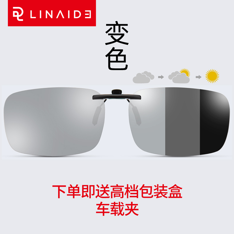 德国进口变色墨镜夹片男士日夜两用开车专用偏光太阳镜女近视眼镜