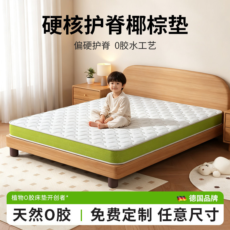 天然椰棕床垫可折叠棕垫国家补贴0胶老人小孩椰棕硬棕榈垫床垫子