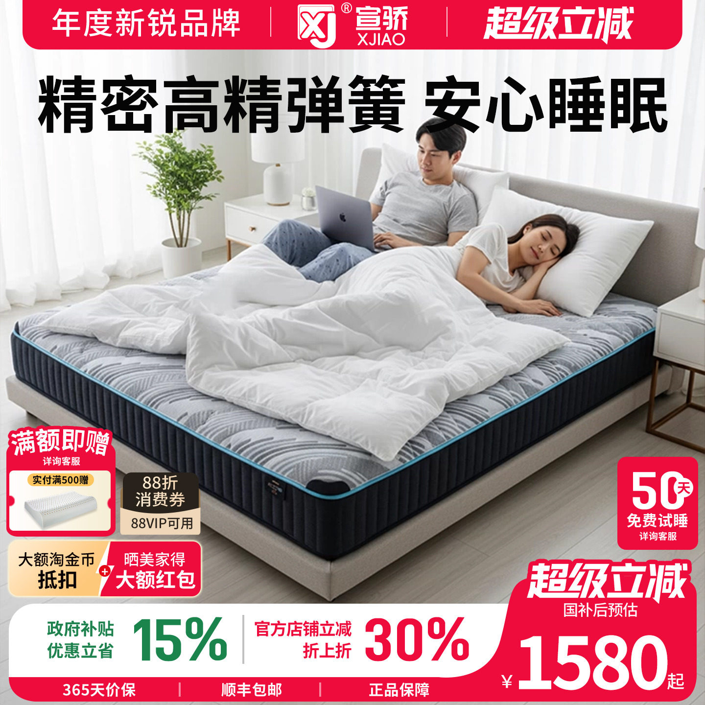 【墨染旗舰】宣骄乳胶床垫1.8米弹簧家用席梦思护脊记忆棉垫深睡