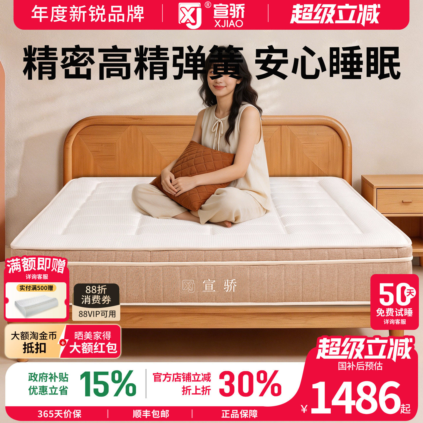 宣骄加厚黄麻护脊席梦思国家补贴双人硬床垫天然乳胶静音弹簧垫