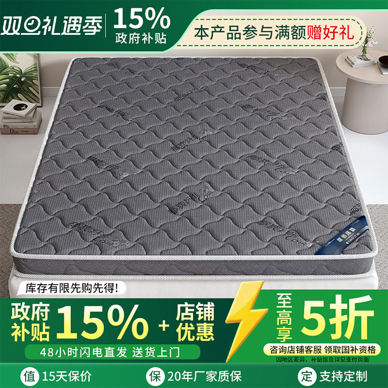 棕垫天然椰棕床垫榻榻米乳胶棕榈垫儿童家用卧室护腰脊床垫可定制