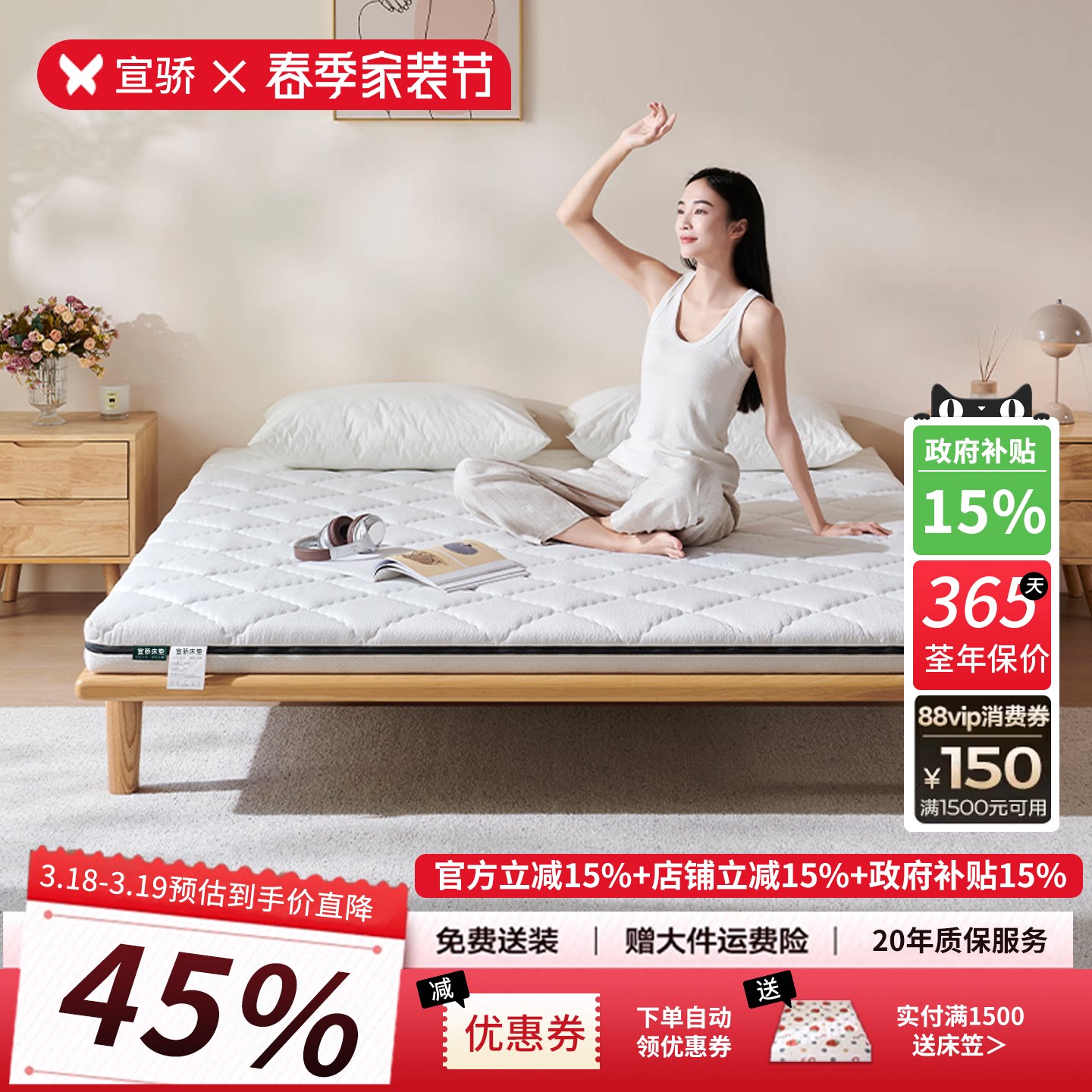 宣骄0胶水软床垫加硬神器黄麻护腰脊薄款偏硬板棕榈床垫子垫家用