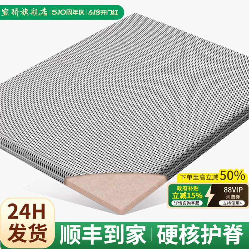 护脊护腰椰棕棕榈硬垫子超薄款席梦思床垫加硬神器婴儿黄麻变硬板