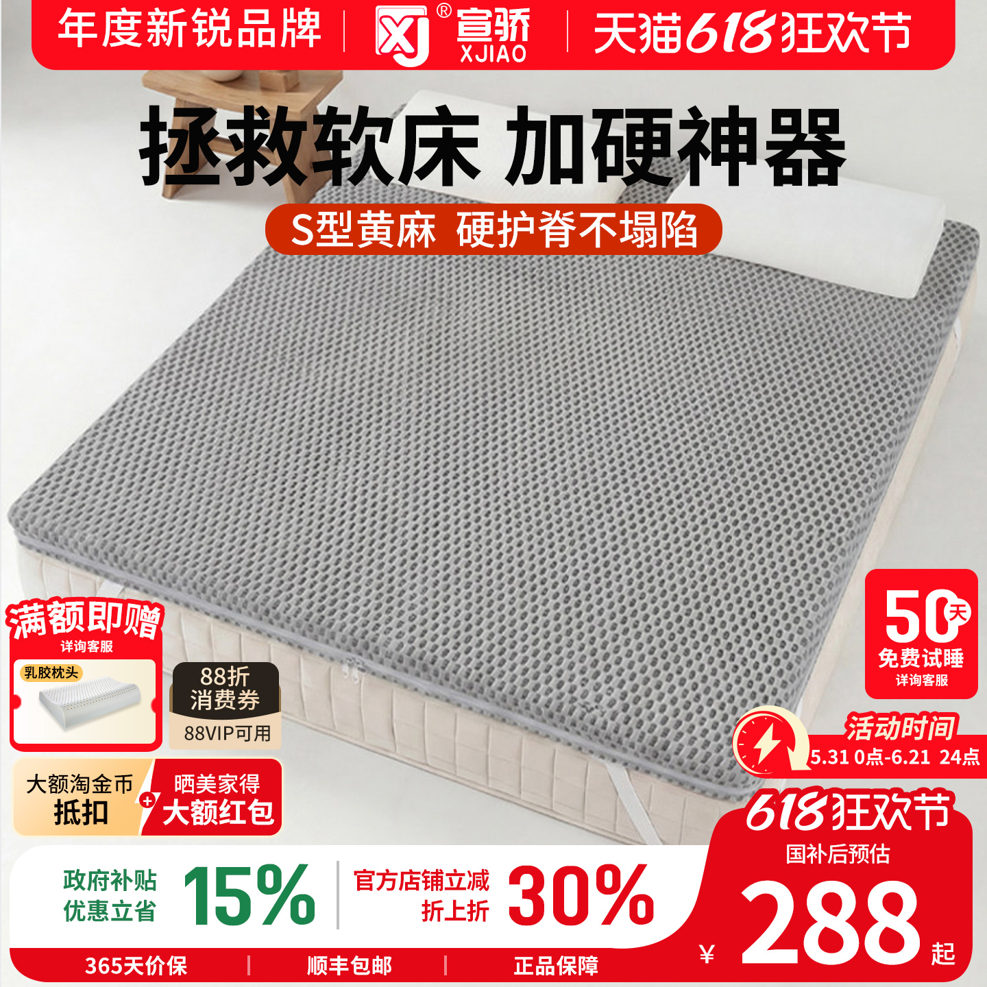 席梦思太软加硬垫黄麻硬床垫护脊超薄3.5cm棕榈垫1.8米垫加硬神器