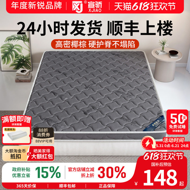 棕垫天然椰棕床垫榻榻米乳胶棕榈垫儿童家用卧室护腰脊床垫可定制