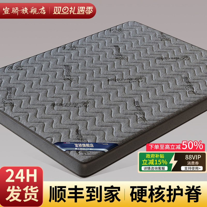 A类天然"S"型黄麻床垫硬垫子家用卧室护脊乳胶儿童棕垫榻榻米定制