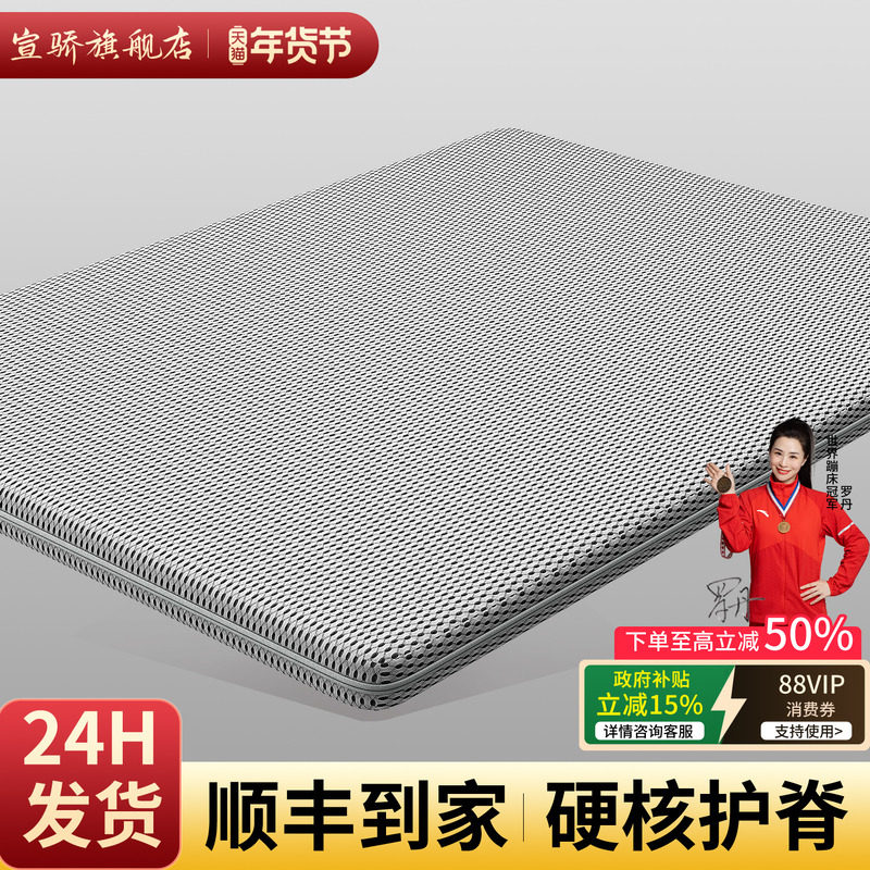 护脊护腰椰棕棕榈硬垫子超薄款席梦思床垫加硬神器婴儿黄麻变硬板,住宅家具,椰棕床垫,淘宝优惠券,粉丝福利购,淘宝优惠卷