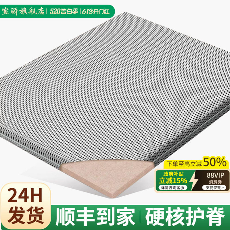 护脊护腰椰棕棕榈硬垫子超薄款席梦思床垫加硬神器婴儿黄麻变硬板