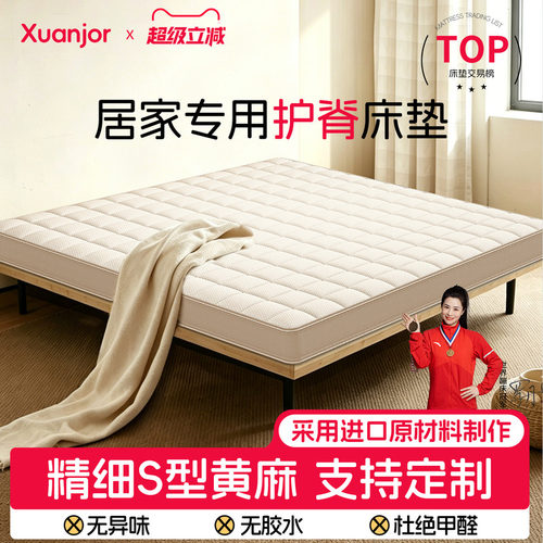 天然S型黄麻乳胶床垫卧室家用儿童护脊黄麻棕榈硬床垫护脊加硬垫