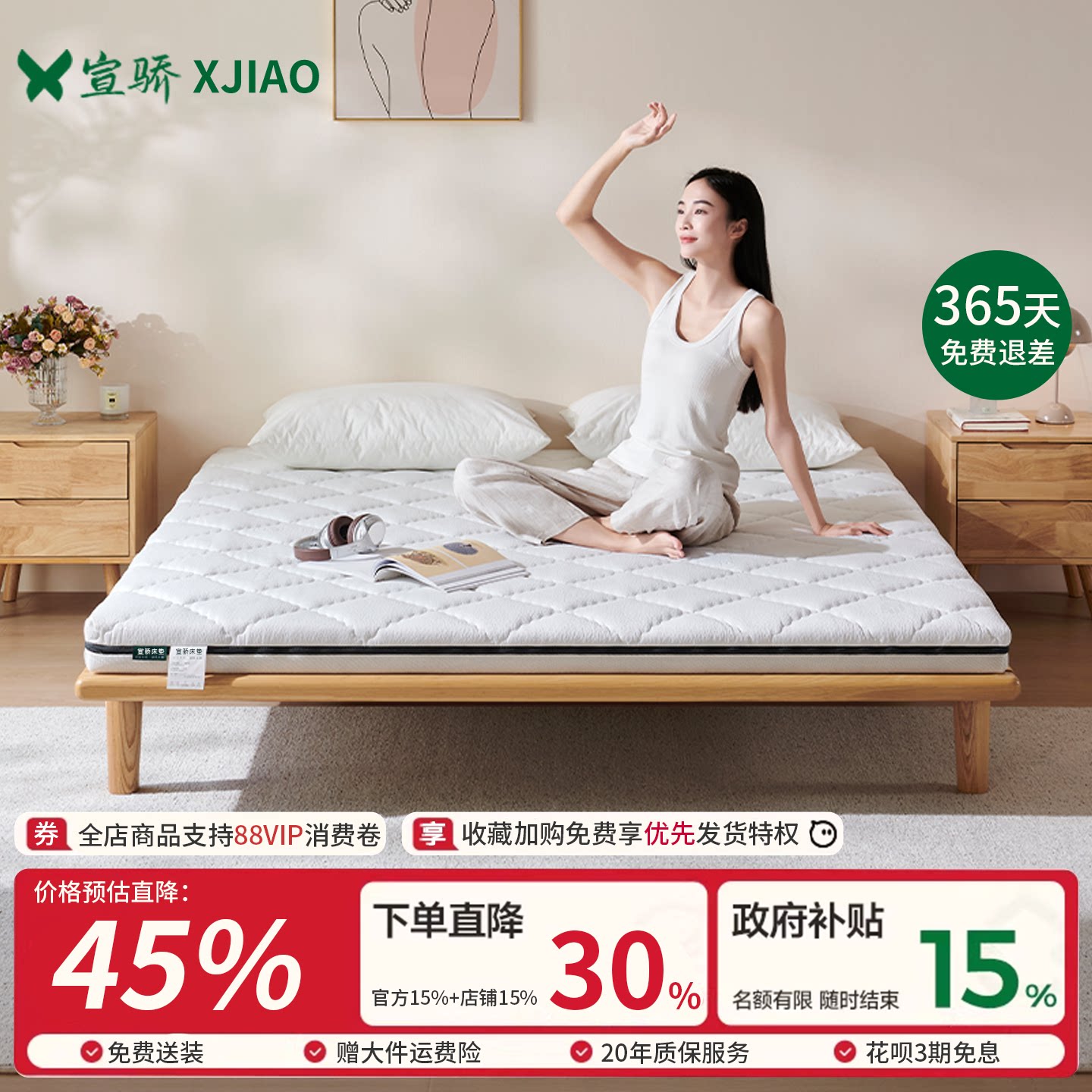 宣骄0胶水软床垫加硬神器黄麻护腰脊薄款偏硬板棕榈床垫子垫家用