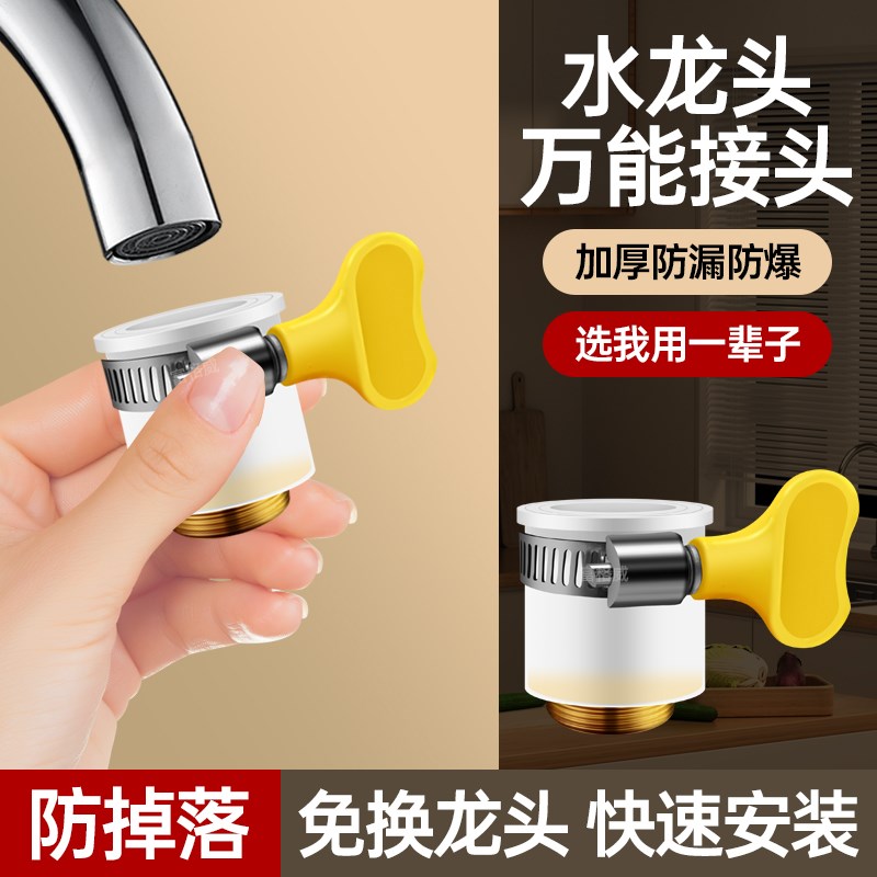 可旋转万向水龙头套嘴延伸器厨房防溅水神器专用万能X接头万用接