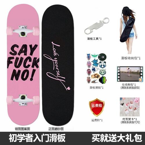 专业滑板初学者成人女生四轮滑板车青少年儿童刷街少女80cm双翘板