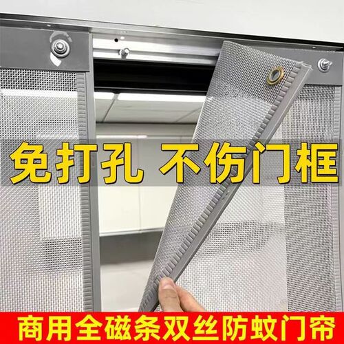 夏季防蚊门帘店铺商用玻璃门专用网纱挂帘磁性自吸免打孔隔断帘子