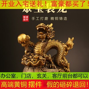 聚宝袋龙黄铜摆件工艺品家居装 饰品办公室商铺铜摆饰生肖辰龙聚宝
