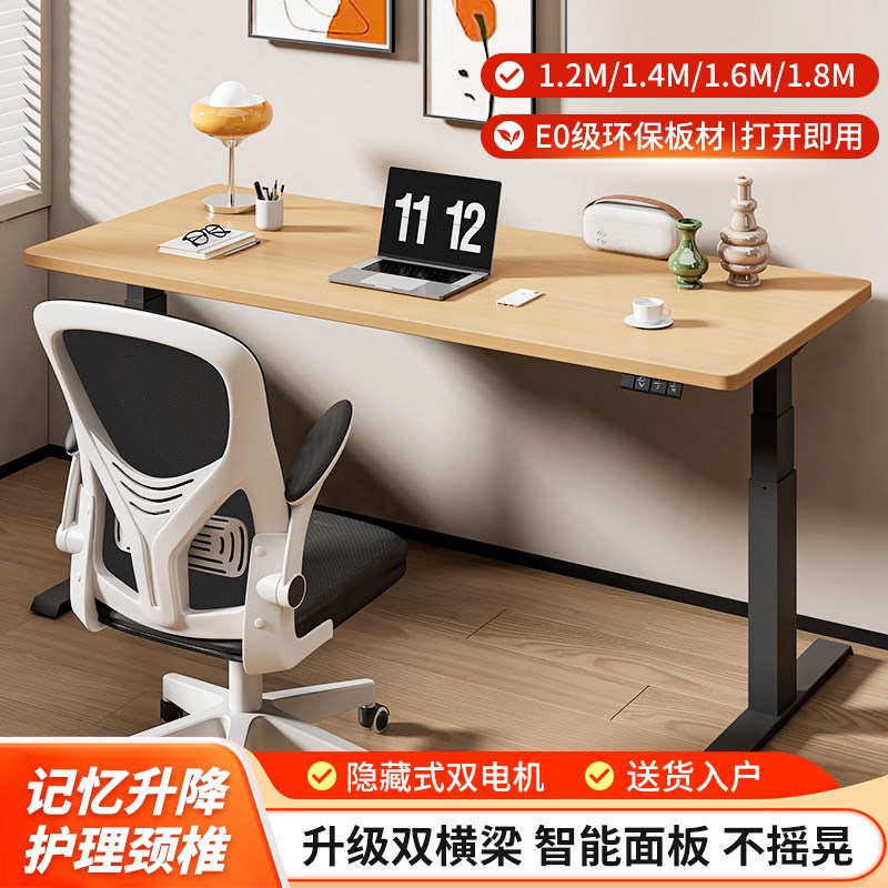 电动升降桌智g能电脑桌电竞桌子家用学习桌办公桌书桌工作台中启