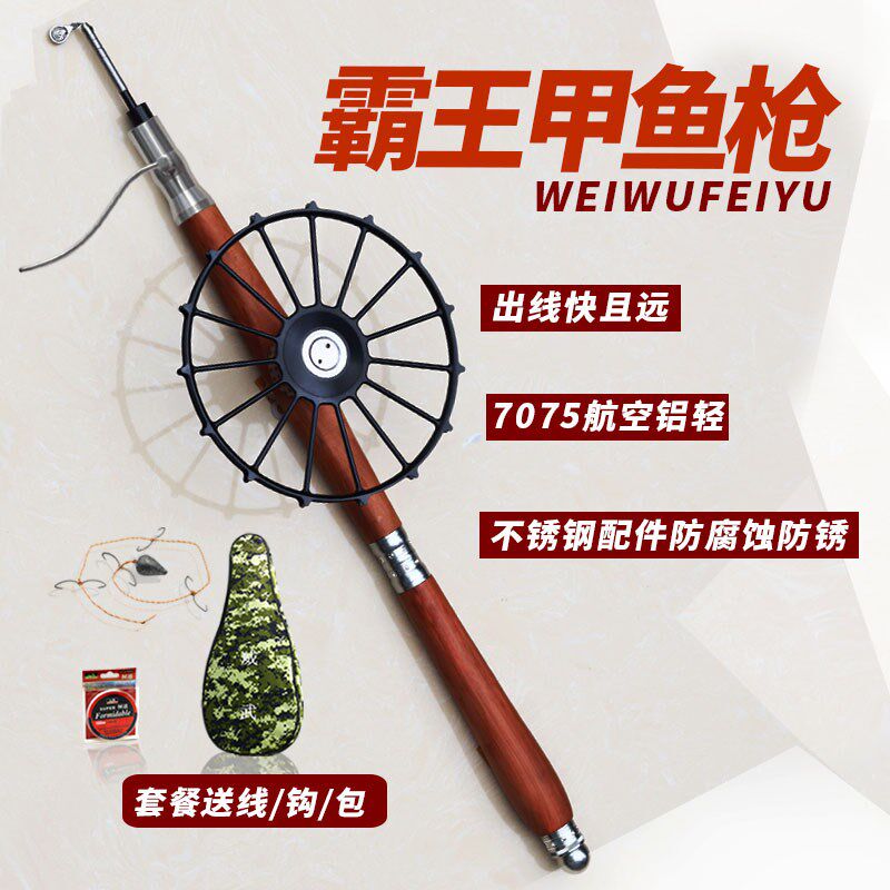 升级碳素甲鱼枪锚鱼竿锚竿套装打甲鱼老鳖枪打鳖竿不锈钢盘配件图片
