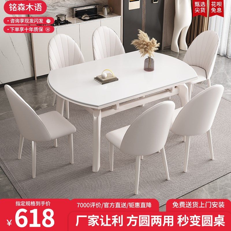轻奢岩板餐桌椅组合现代简约小户型家用可伸缩折叠实木桌腿吃饭桌,住宅家具,岩板餐桌,淘宝优惠券,粉丝福利购,淘宝优惠卷