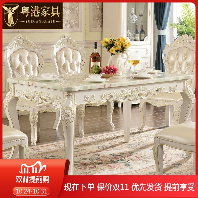 欧式大理石餐桌椅组合美式大小户型全实木长方形餐厅饭桌家用餐台,住宅家具,大理石餐桌,淘宝优惠券,粉丝福利购,淘宝优惠卷
