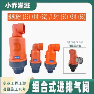 华最进排气阀组j合空气真空破坏阀农用园林灌溉微喷自动开关滴灌