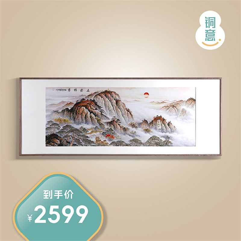 铜雕画五岳独尊招财字画办公室挂画客厅沙发背景装饰画精雕国画,家居饰品,铜雕画,淘宝优惠券,粉丝福利购,淘宝优惠卷