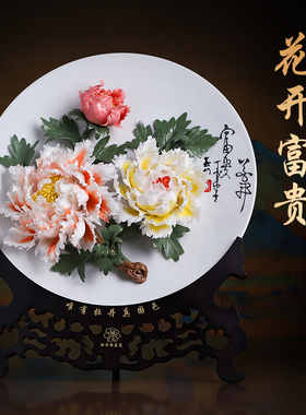 陶瓷牡丹花大号挂盘花开富贵客厅装饰品酒柜摆件乔迁搬家新居礼品