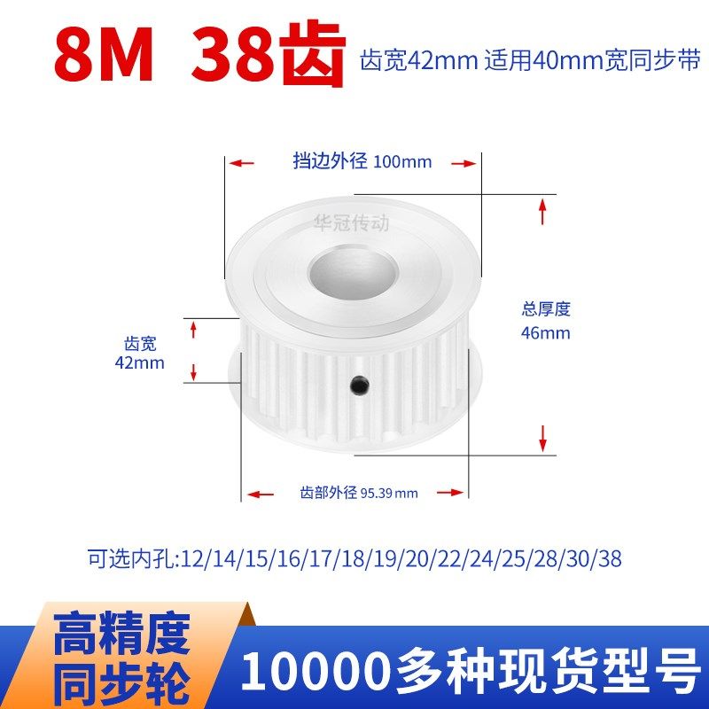 同步轮8M38齿宽42内孔19 20 24 25 28现货皮带同步带轮8M齿形带用