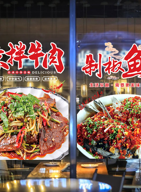 餐厅饭店菜品玻璃门贴纸广告宣传门窗装饰贴画各类菜系海报定制