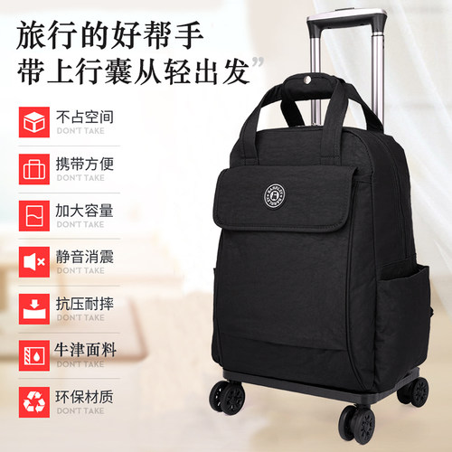 韩版小清新行李箱女款轻便旅行箱 可双肩背拉杆包女大学生手提万