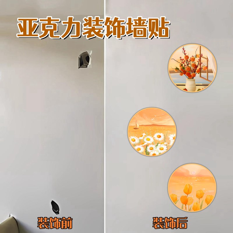 墙上堵洞孔遮洞贴画空调预留洞口封堵线孔电视机背景墙装饰画遮挡