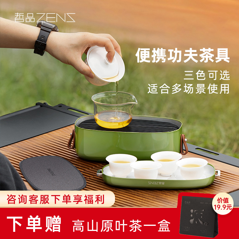 哲品游侠合一旅行茶具便携套装功夫茶陶瓷盖碗泡茶壶茶杯户外露营