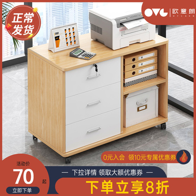 文件柜桌下收纳柜带锁资料柜木质办公桌边柜矮柜储物柜办公室柜子