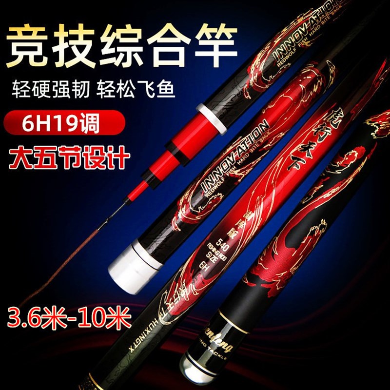 19调10米9米8米7.2米碳素鱼竿6H钓鱼竿大五节硬5.4鱼竿台钓竿