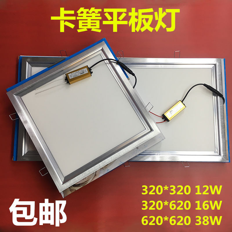 led平板灯300x600led吸顶灯带弹簧卡扣嵌入式卡簧60X60工程灯