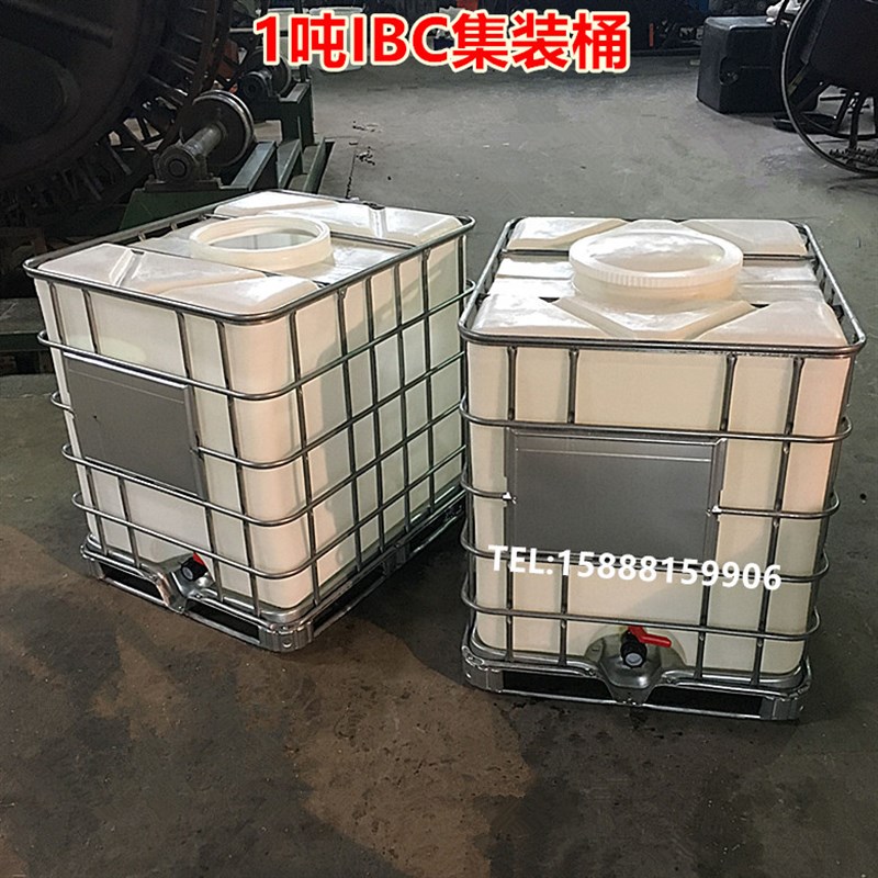 浙江 杭州1吨塑料化工桶1立方塑料储罐1000升塑料集装箱化工桶