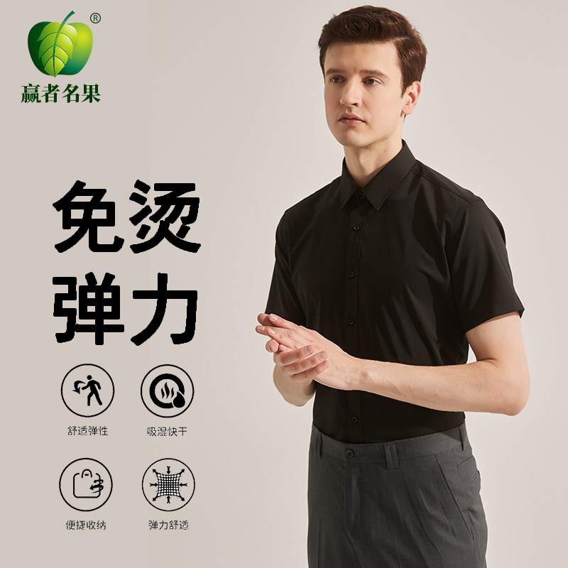 2025新款夏季薄款弹力男士商务衬衫白色短袖正装免烫抗皱衬衣纯色