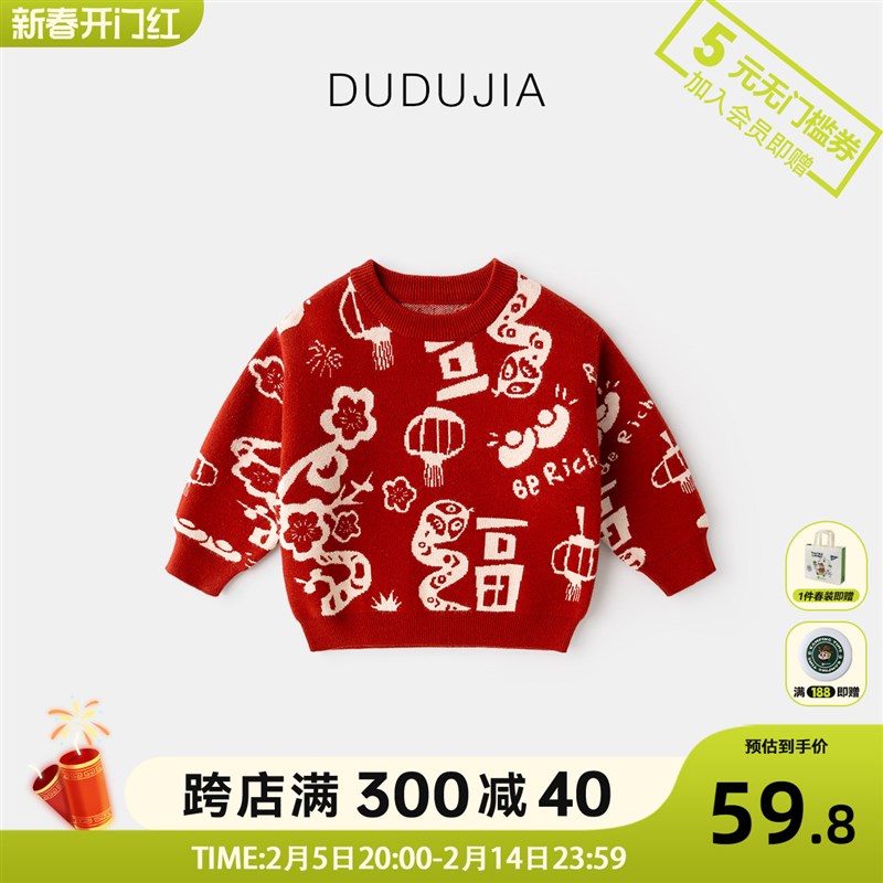 [亲子装]男童过年衣服冬装宝宝新C年毛衣女童拜年服儿童周岁礼服