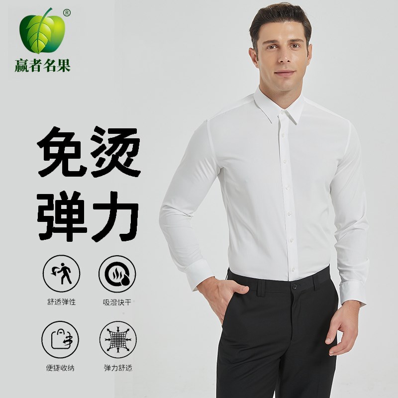 2025年春夏季男士白色长袖衬衫商务正装白色休闲结婚加厚大码衬衣