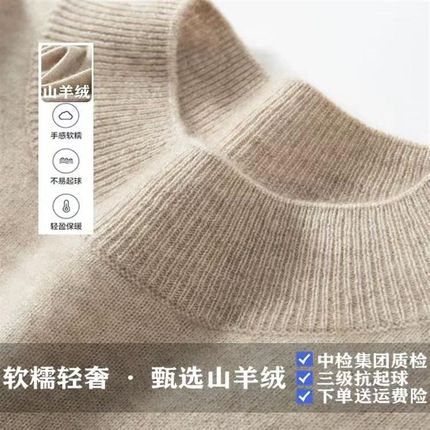山羊绒衫男半高领纯色q宽松毛衣套头针织衫秋冬季内搭打底衫羊毛