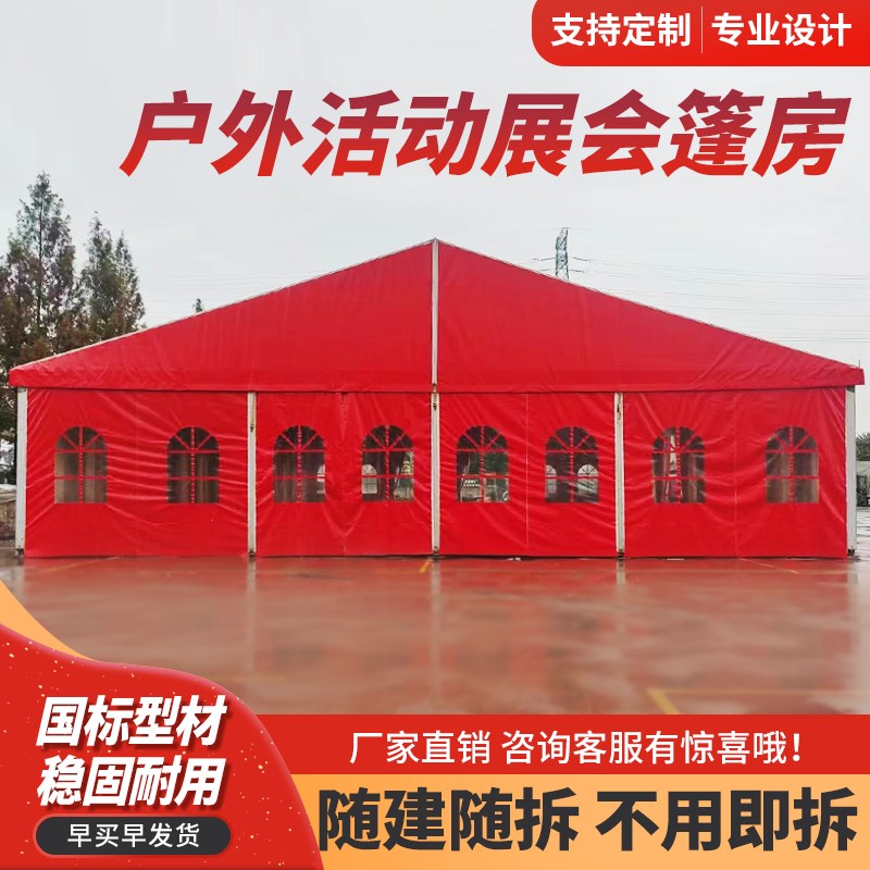 铝合金户外篷房婚庆篷房展会篷仓储篷篮球篷体育篷玻璃活动篷房