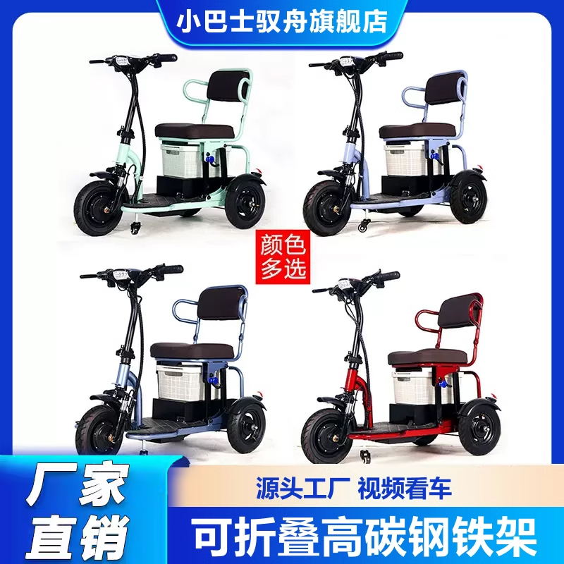 小巴士电动车三轮车Q10小型可折叠迷你代步车成人家用