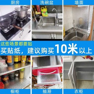 自粘墙纸厨房防油贴纸铝锡箔纸墙贴柜子灶台不防火防潮耐高温防水