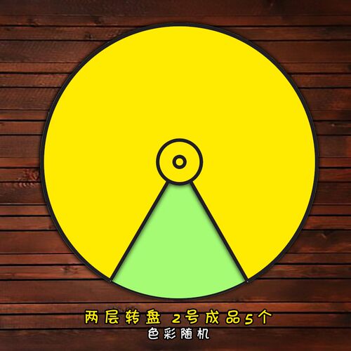 【爸爸拼啦】空白转盘教具二层三层四层转盘卡片订做幼儿园