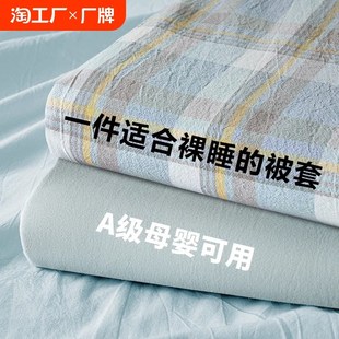 学生宿舍被 纯棉被套单件e200x230全棉磨毛单人被罩150床罩套四季
